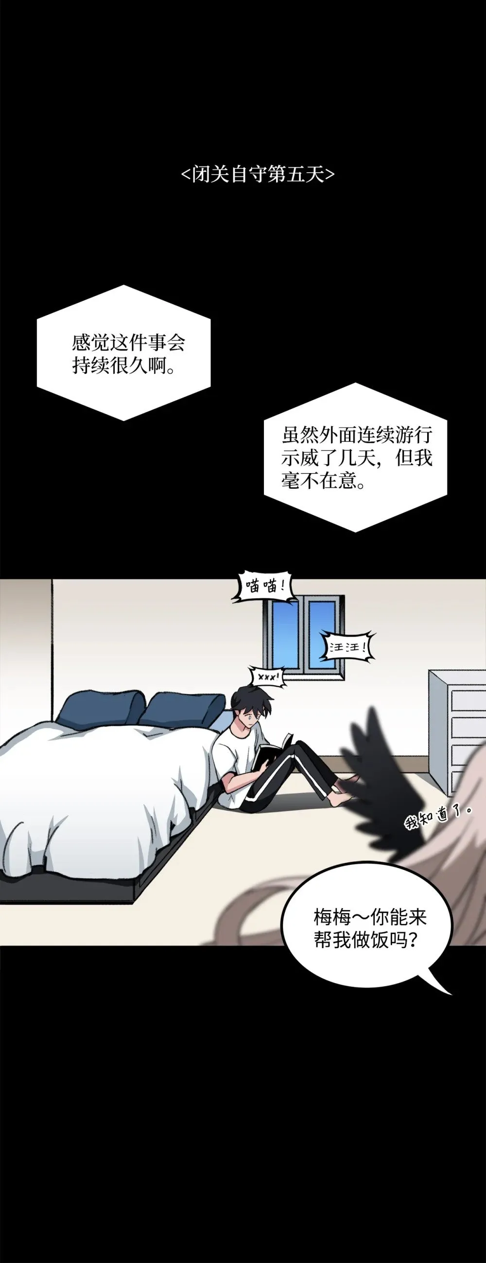 037 拉开持久战 第65页
