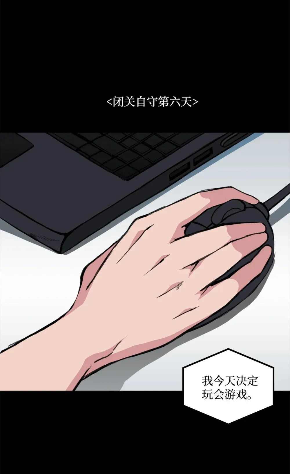 037 拉开持久战 第66页
