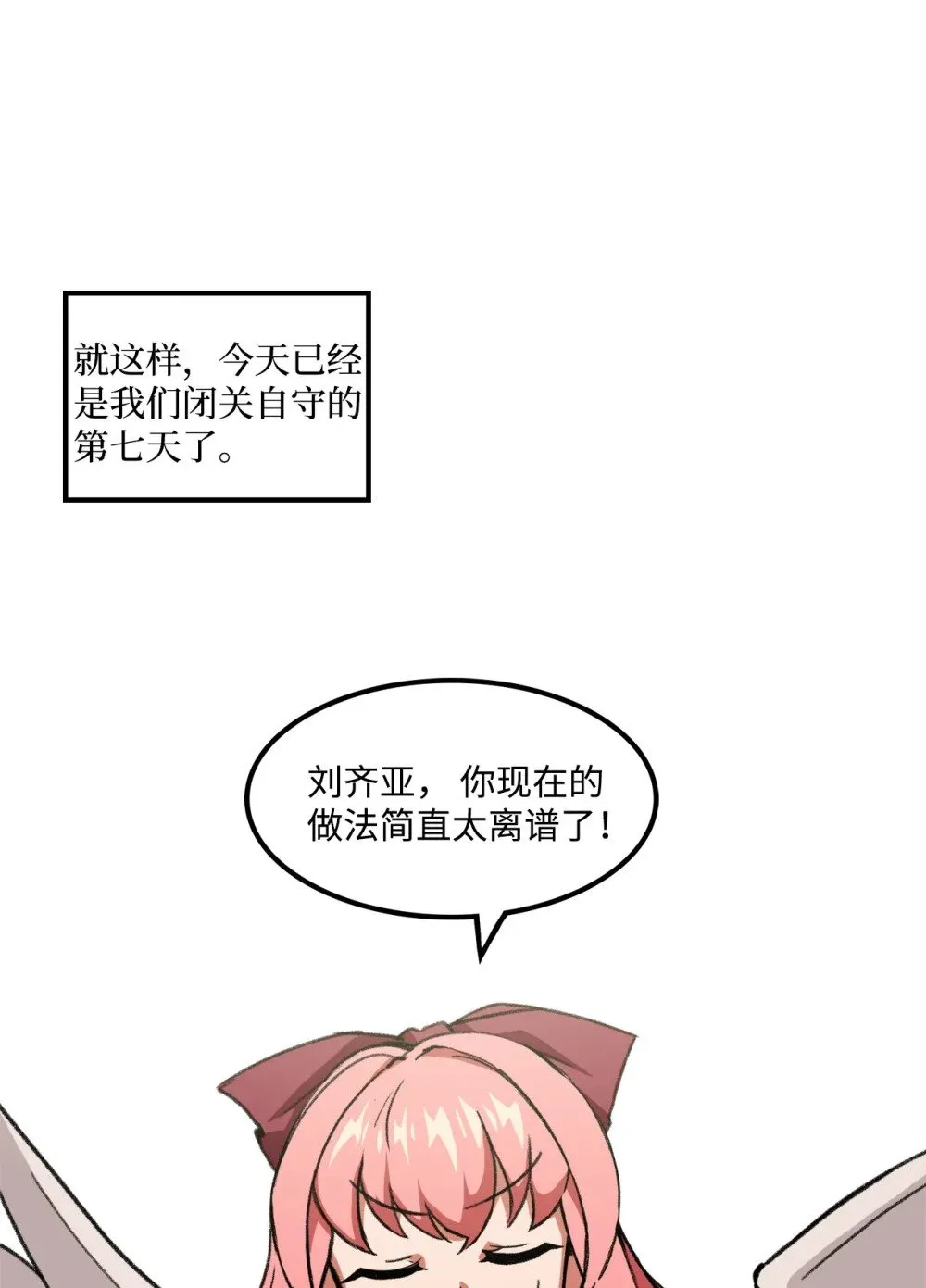 037 拉开持久战 第69页