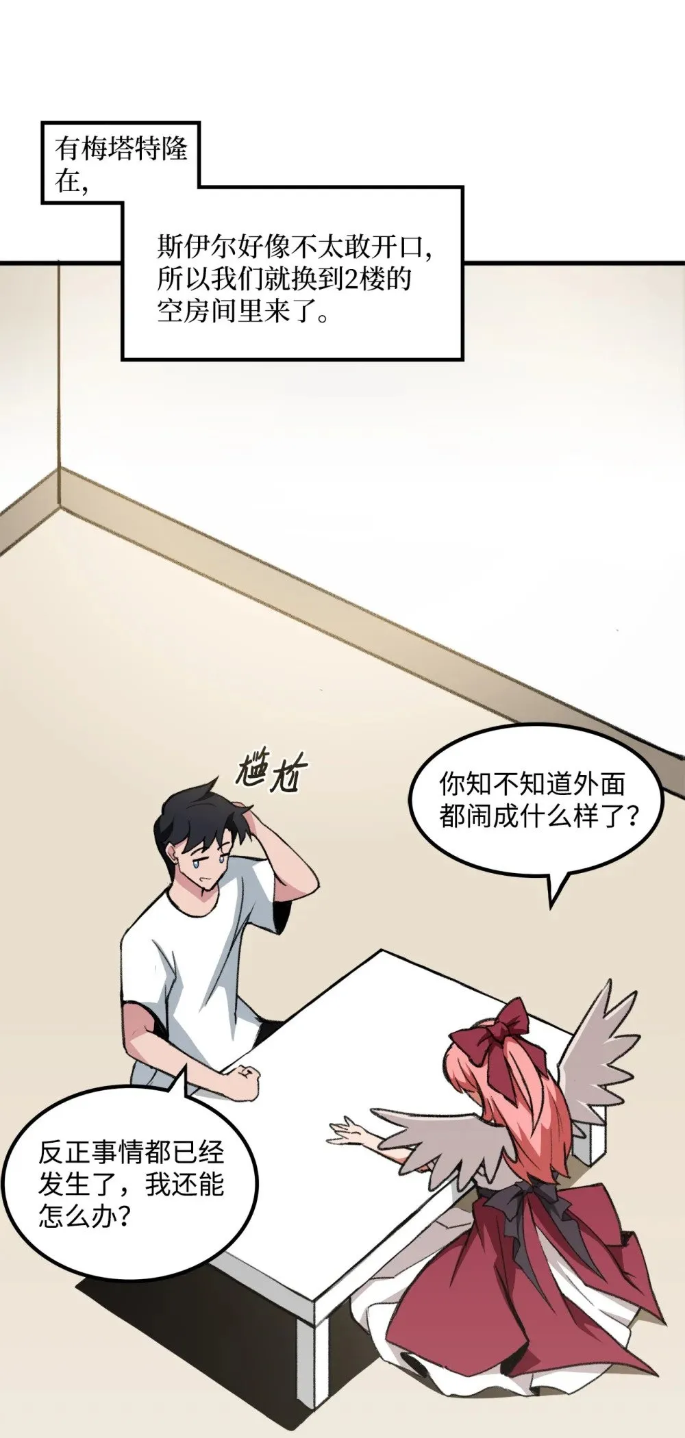 037 拉开持久战 第71页
