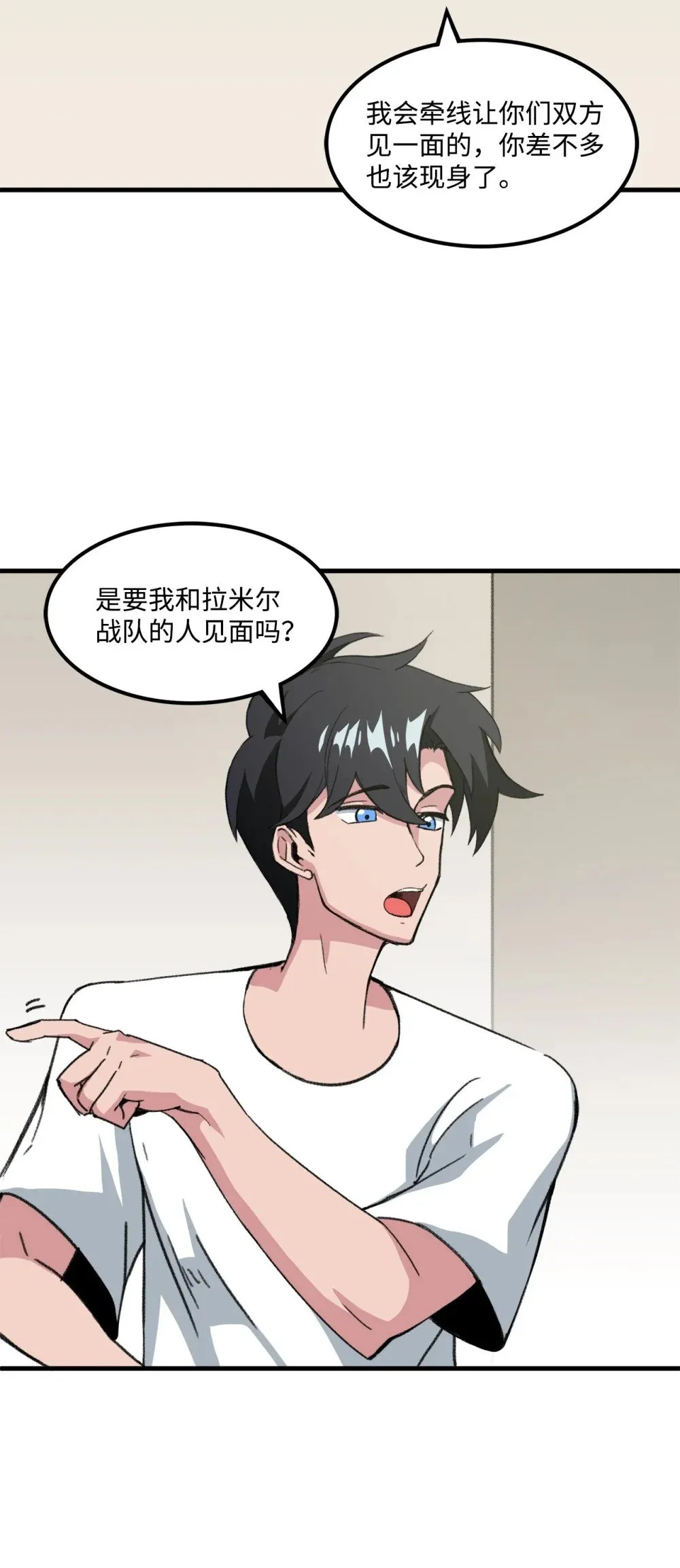 037 拉开持久战 第72页