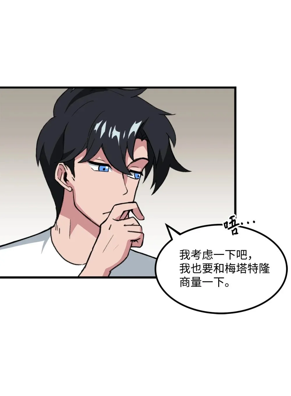 037 拉开持久战 第73页