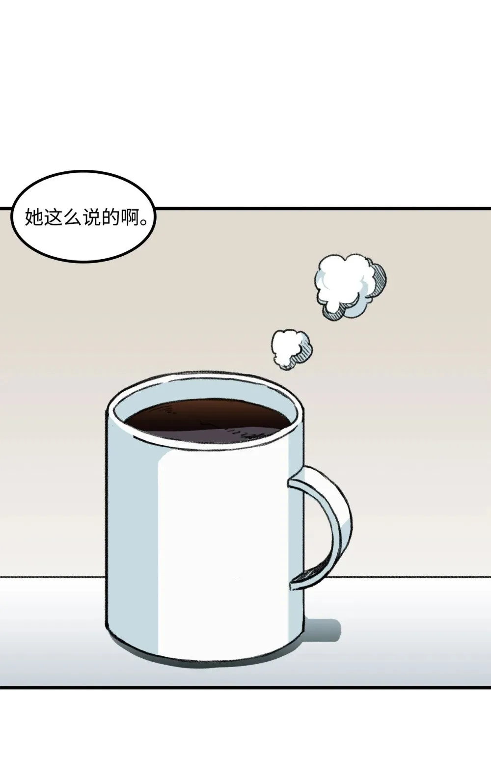 037 拉开持久战 第76页