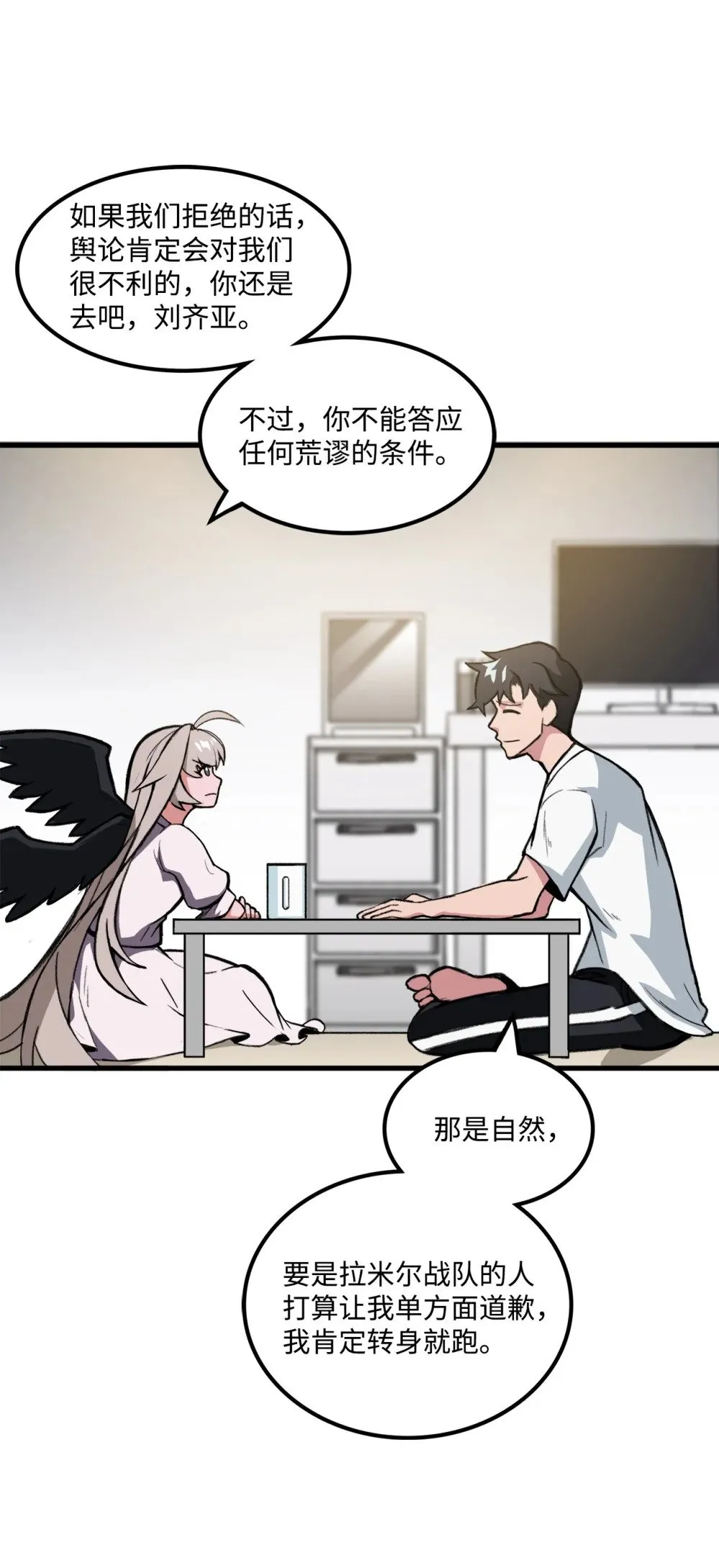 037 拉开持久战 第77页