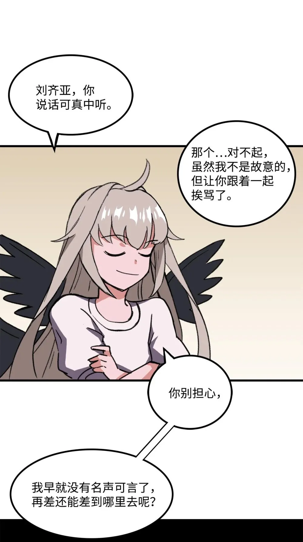 037 拉开持久战 第78页