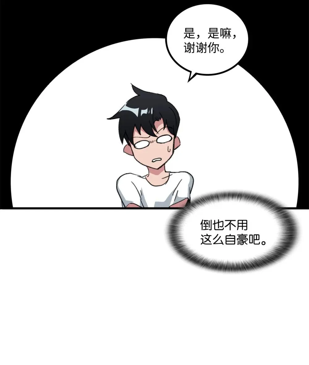 037 拉开持久战 第79页
