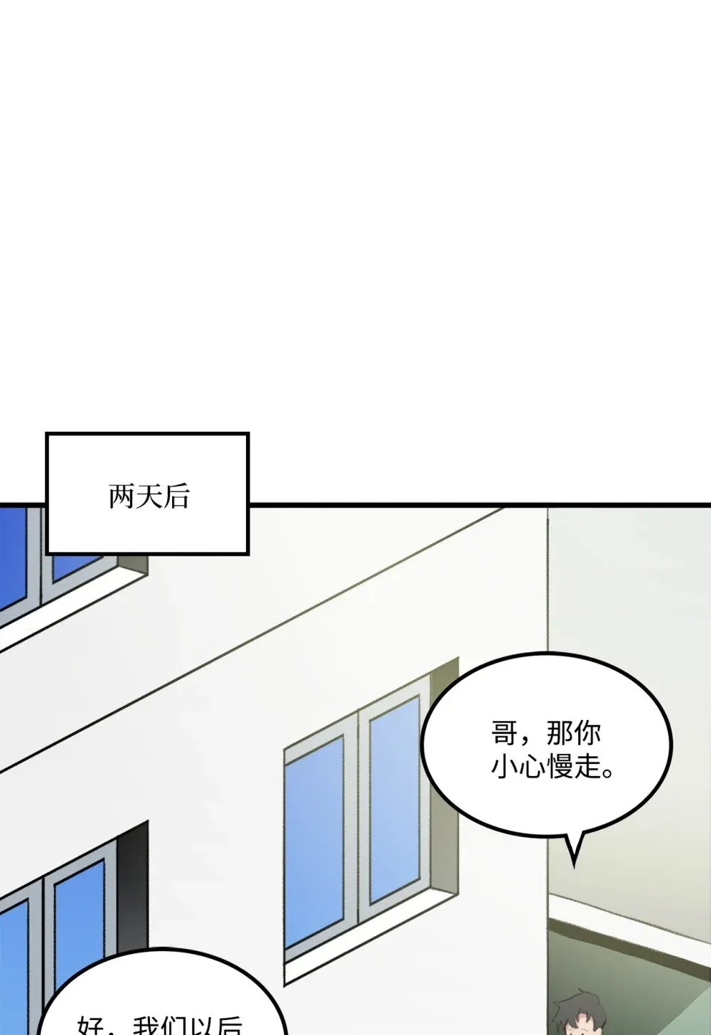 037 拉开持久战 第83页