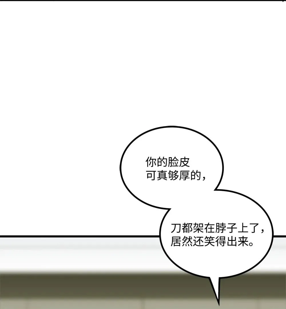 038 彻底的背叛 第6页