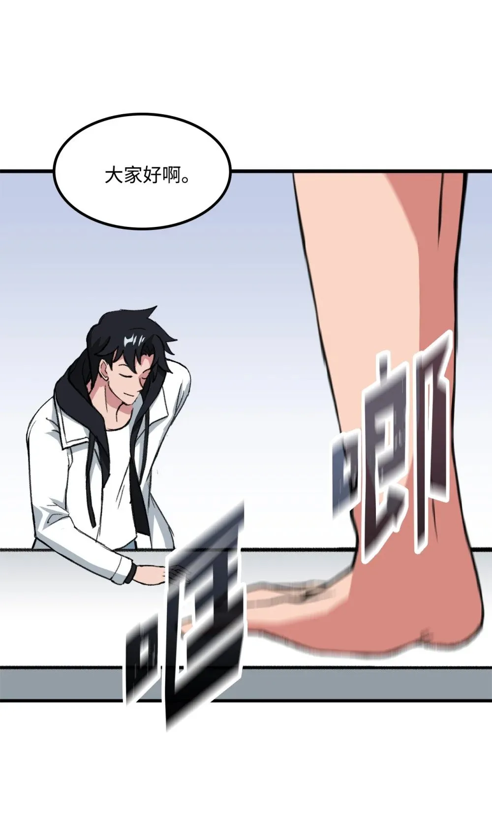 038 彻底的背叛 第10页