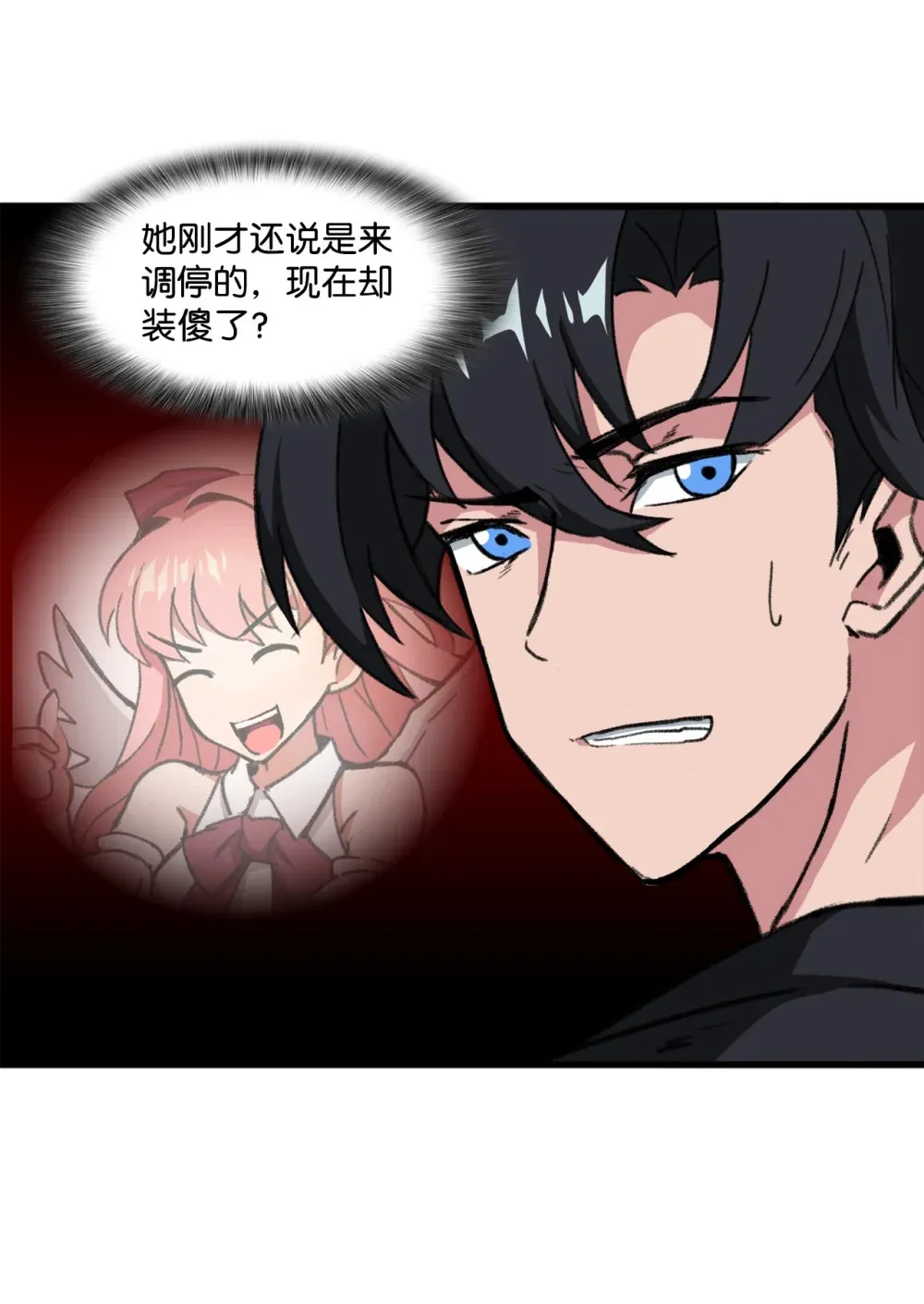 038 彻底的背叛 第16页