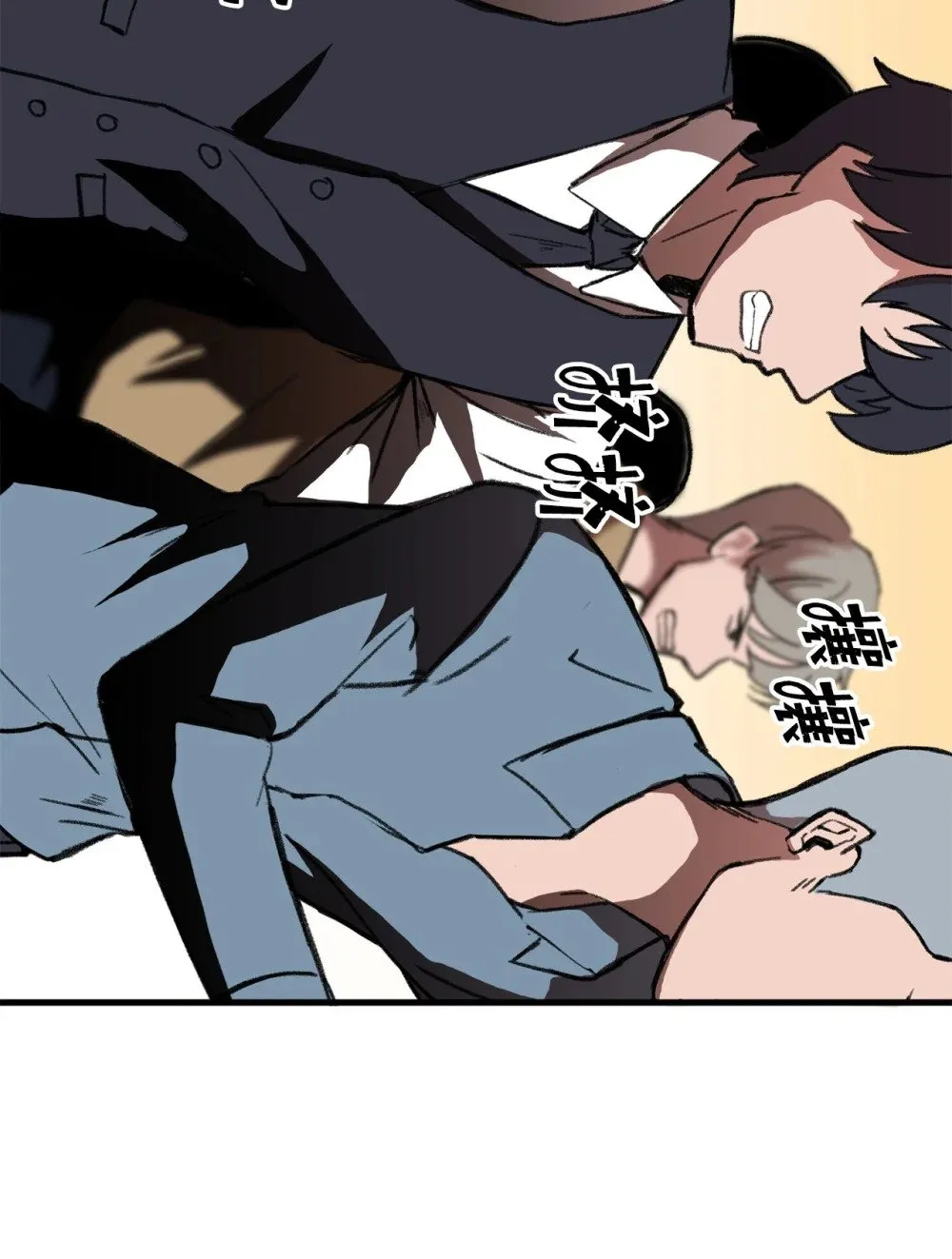 038 彻底的背叛 第19页