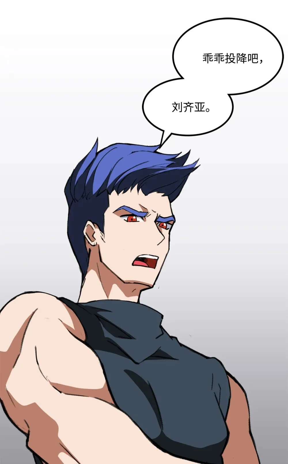 038 彻底的背叛 第23页
