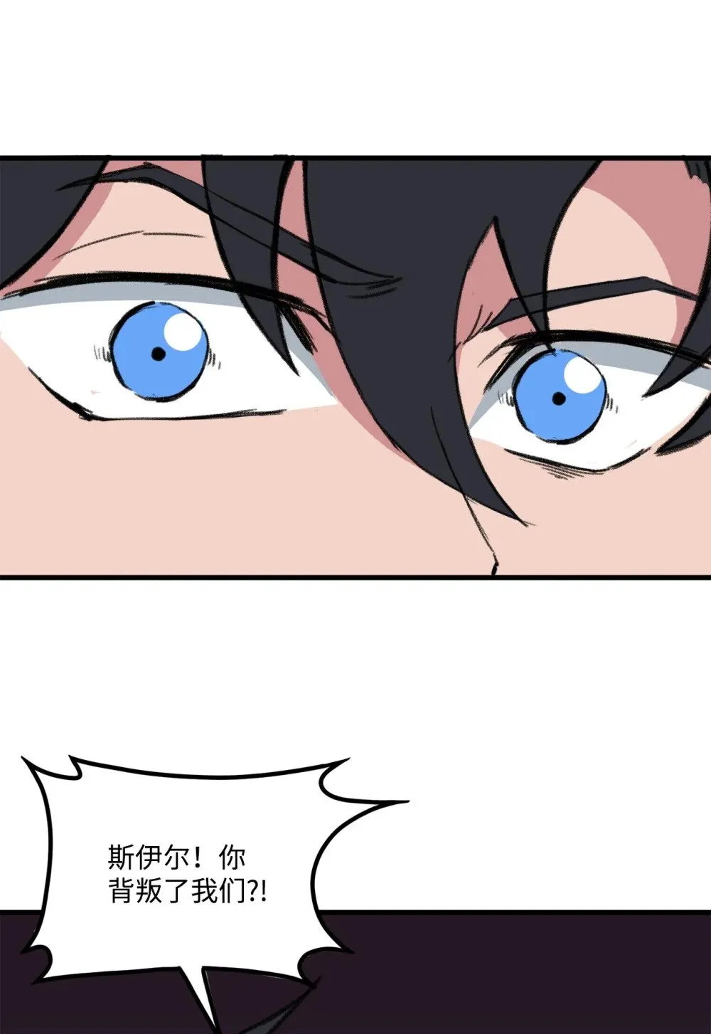 038 彻底的背叛 第27页
