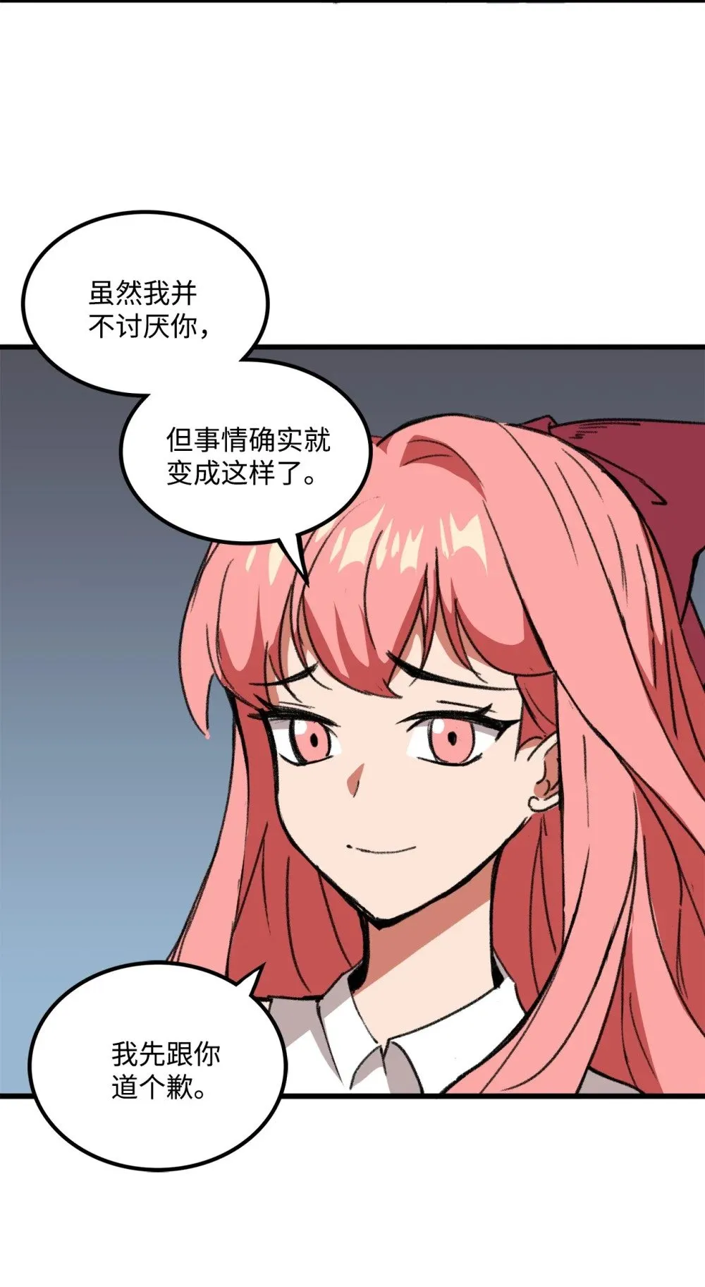 038 彻底的背叛 第29页