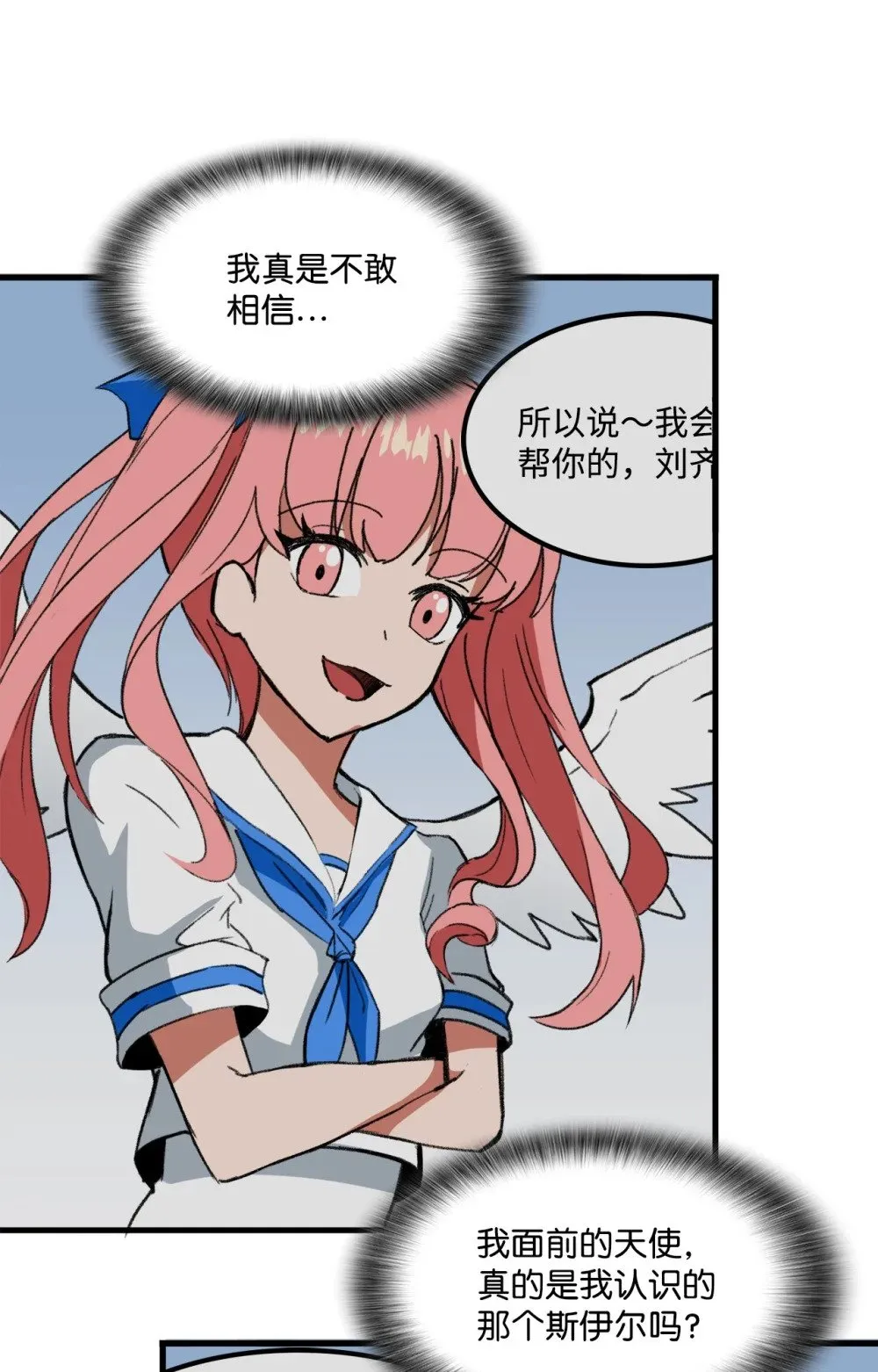 038 彻底的背叛 第30页