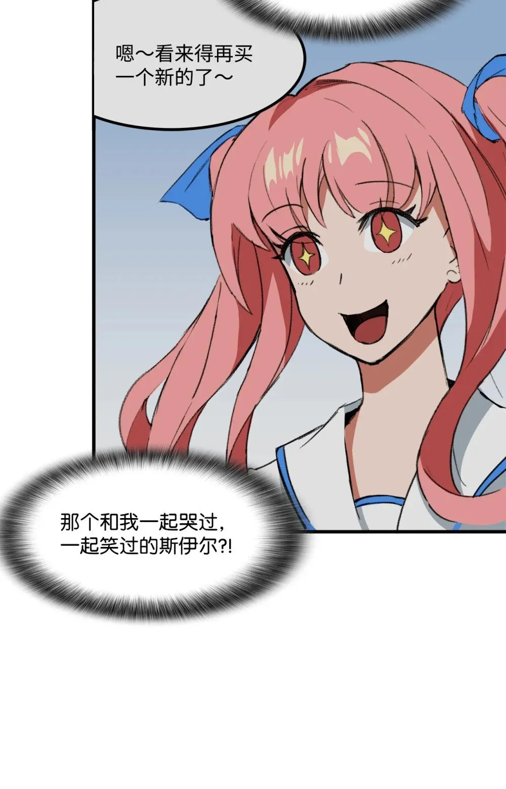038 彻底的背叛 第31页