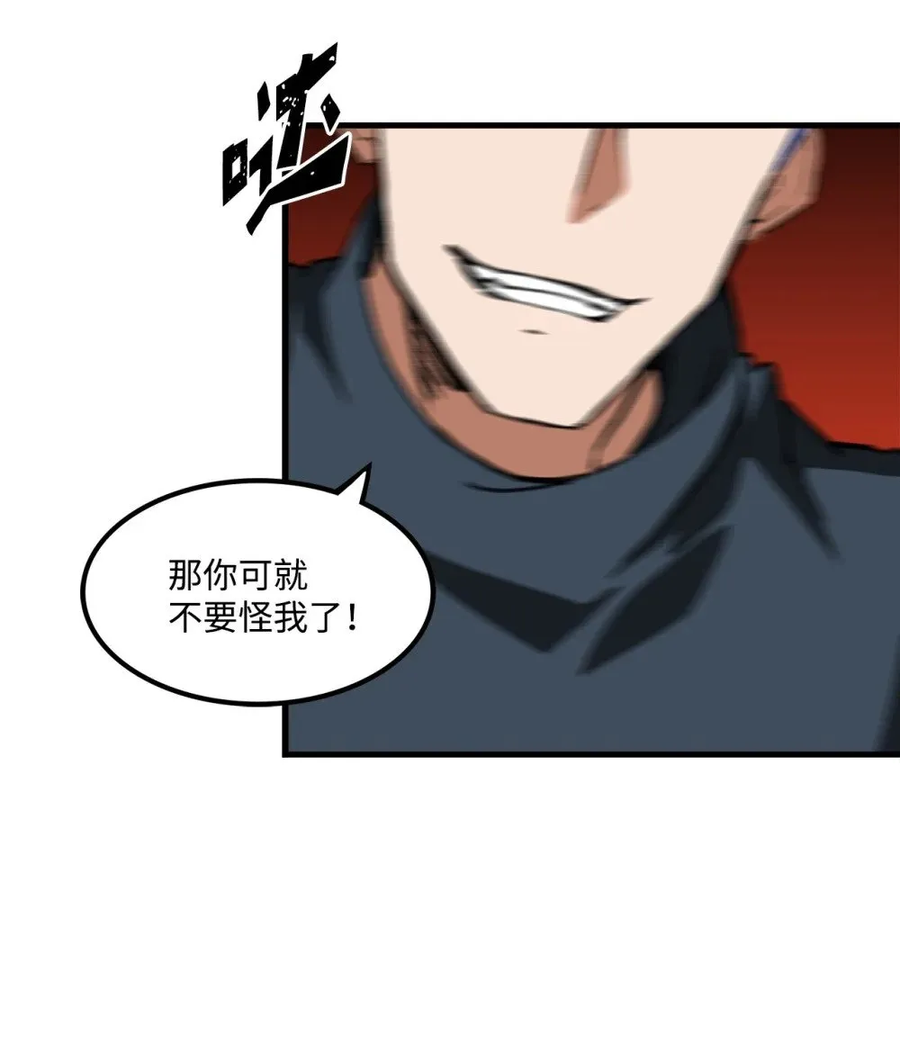 038 彻底的背叛 第35页