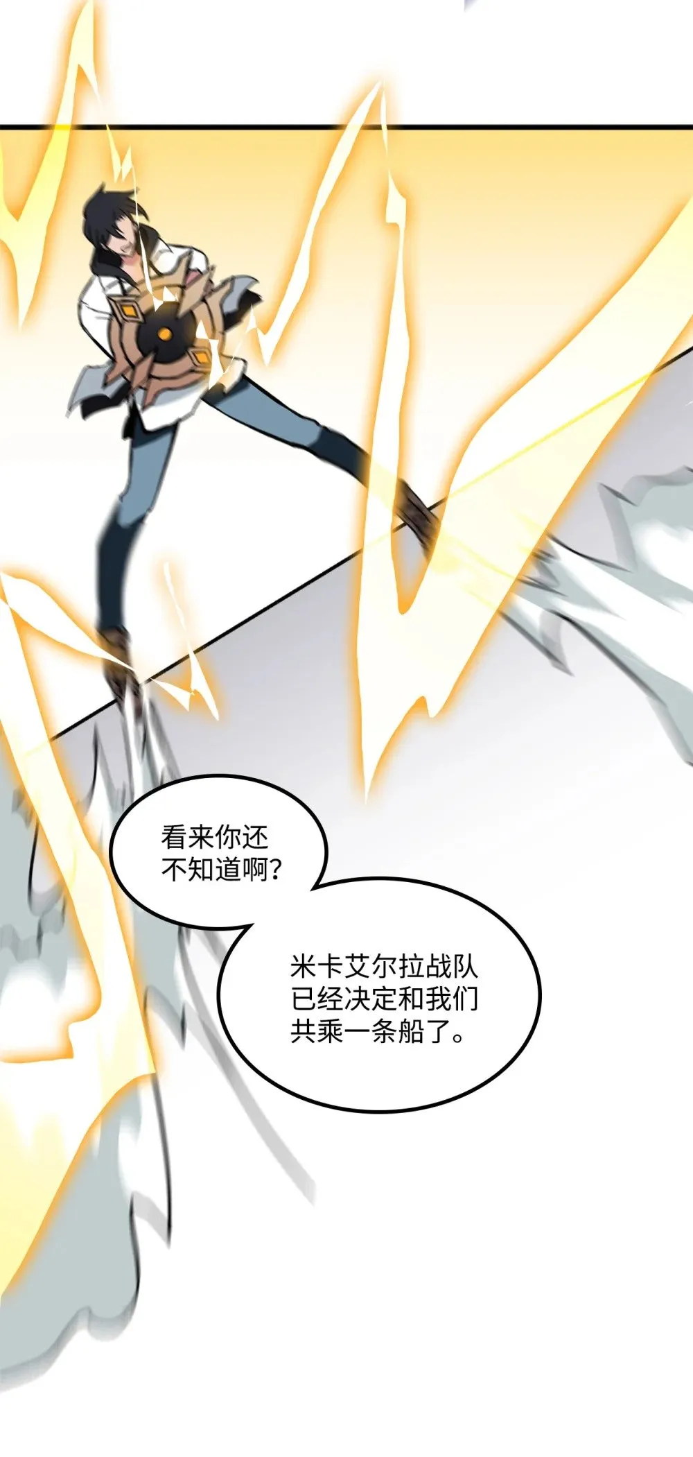 038 彻底的背叛 第37页