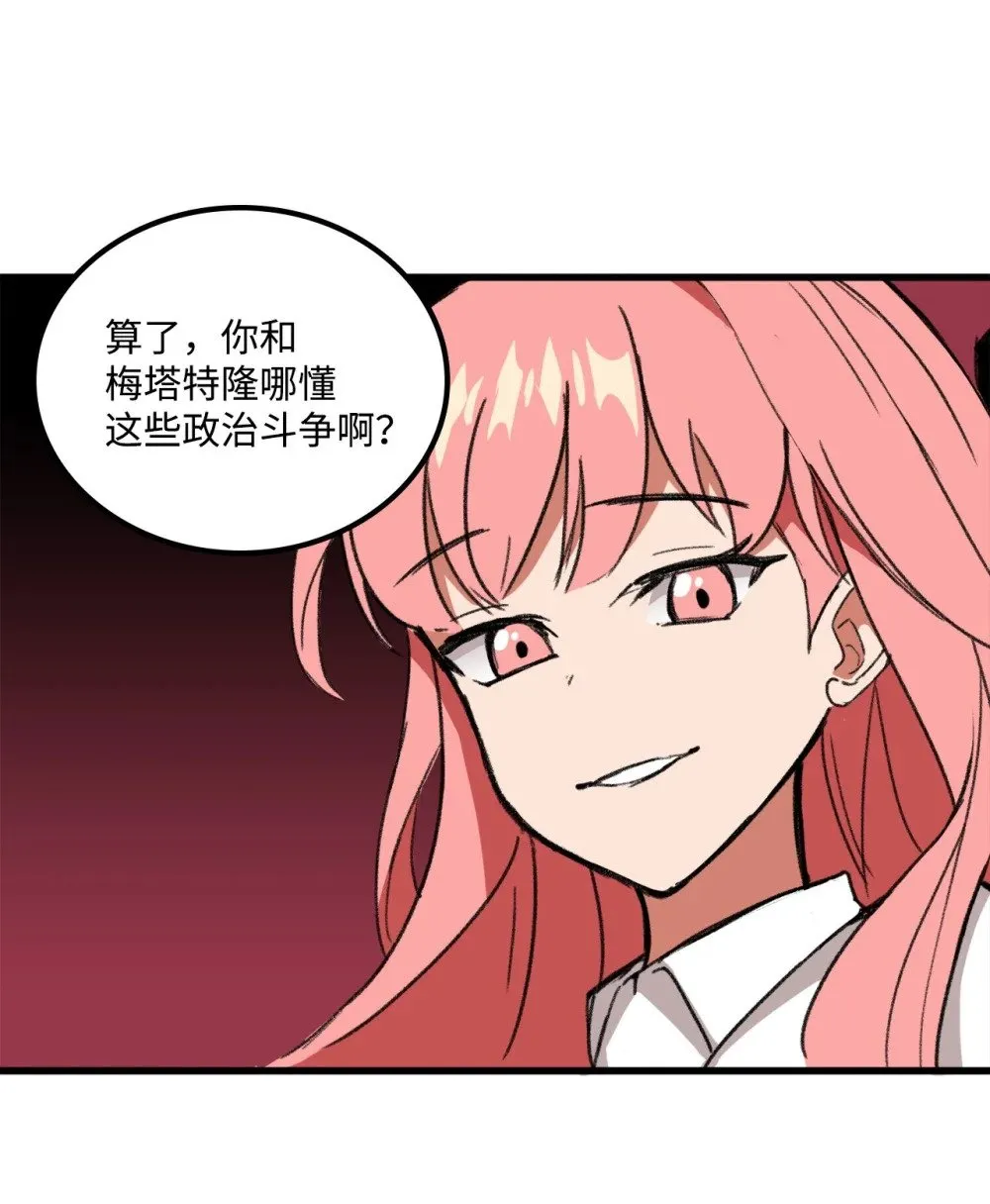038 彻底的背叛 第40页