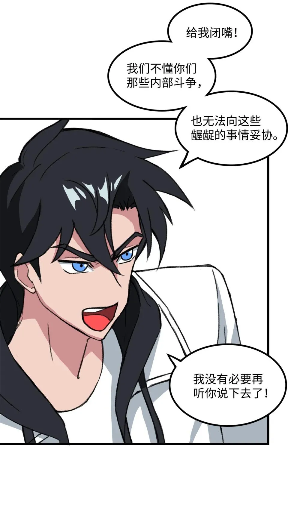 038 彻底的背叛 第41页