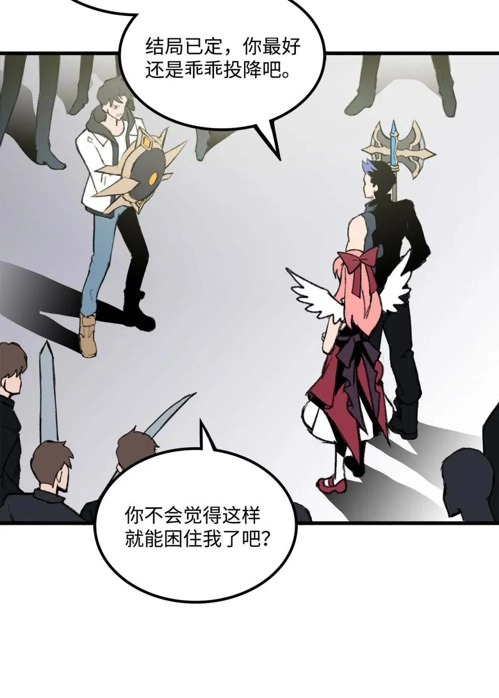 038 彻底的背叛 第43页