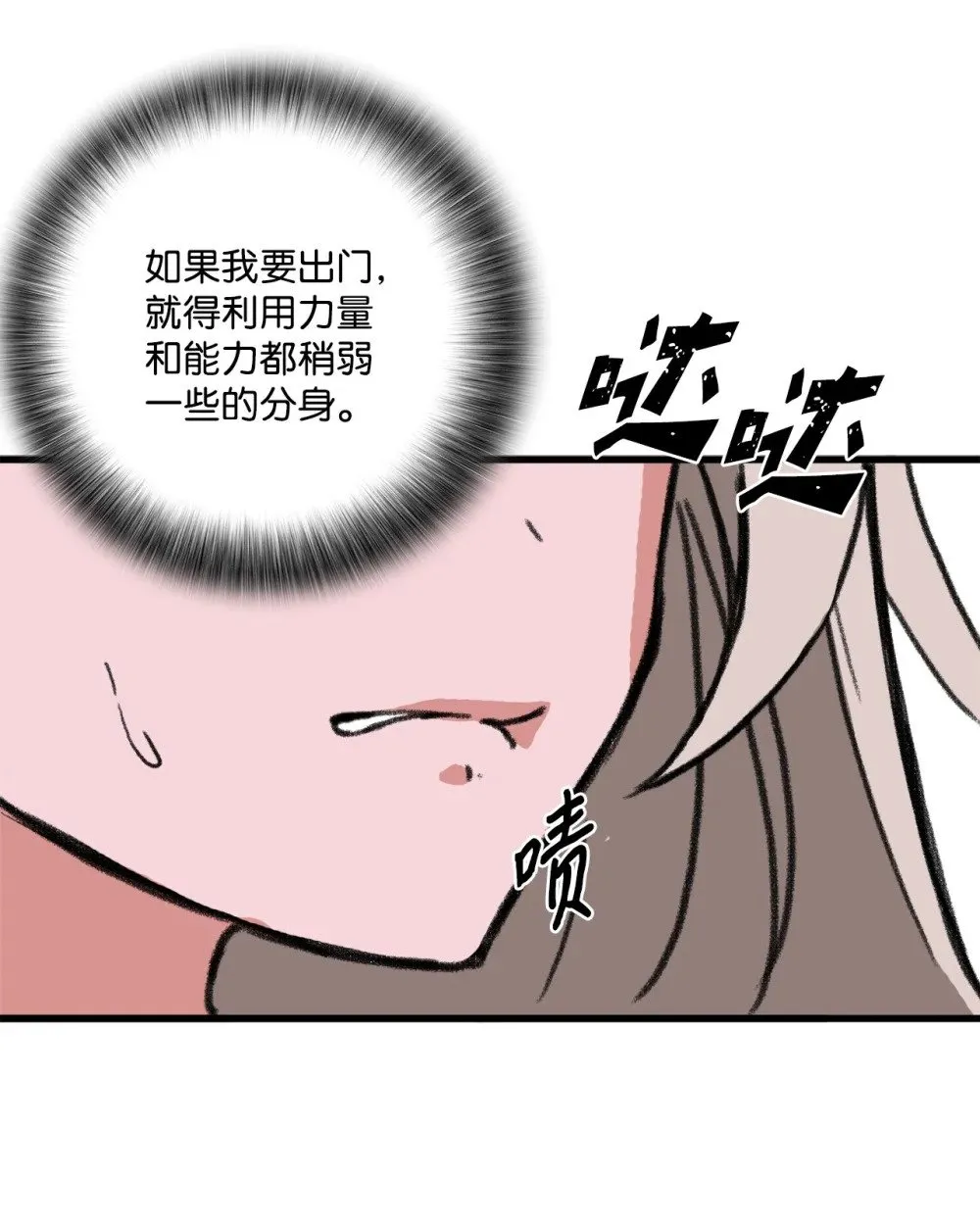038 彻底的背叛 第50页