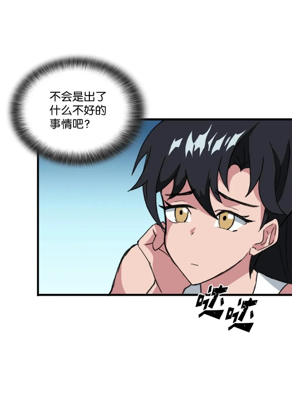 038 彻底的背叛 第51页