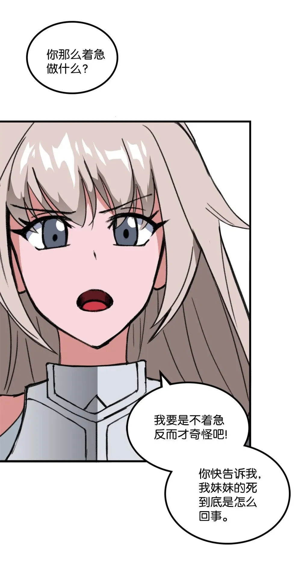 038 彻底的背叛 第55页
