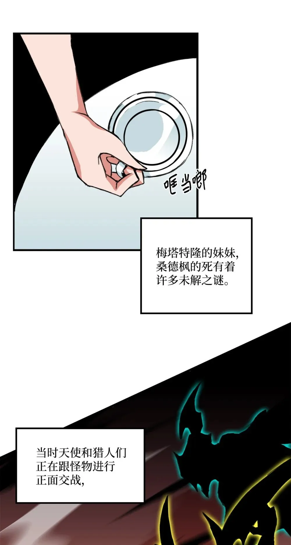 038 彻底的背叛 第56页