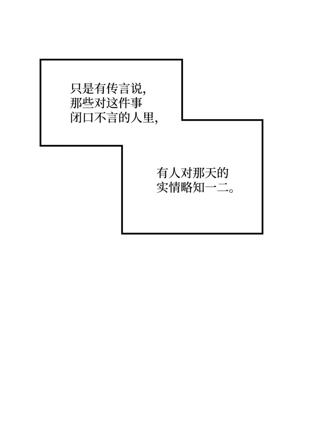038 彻底的背叛 第60页