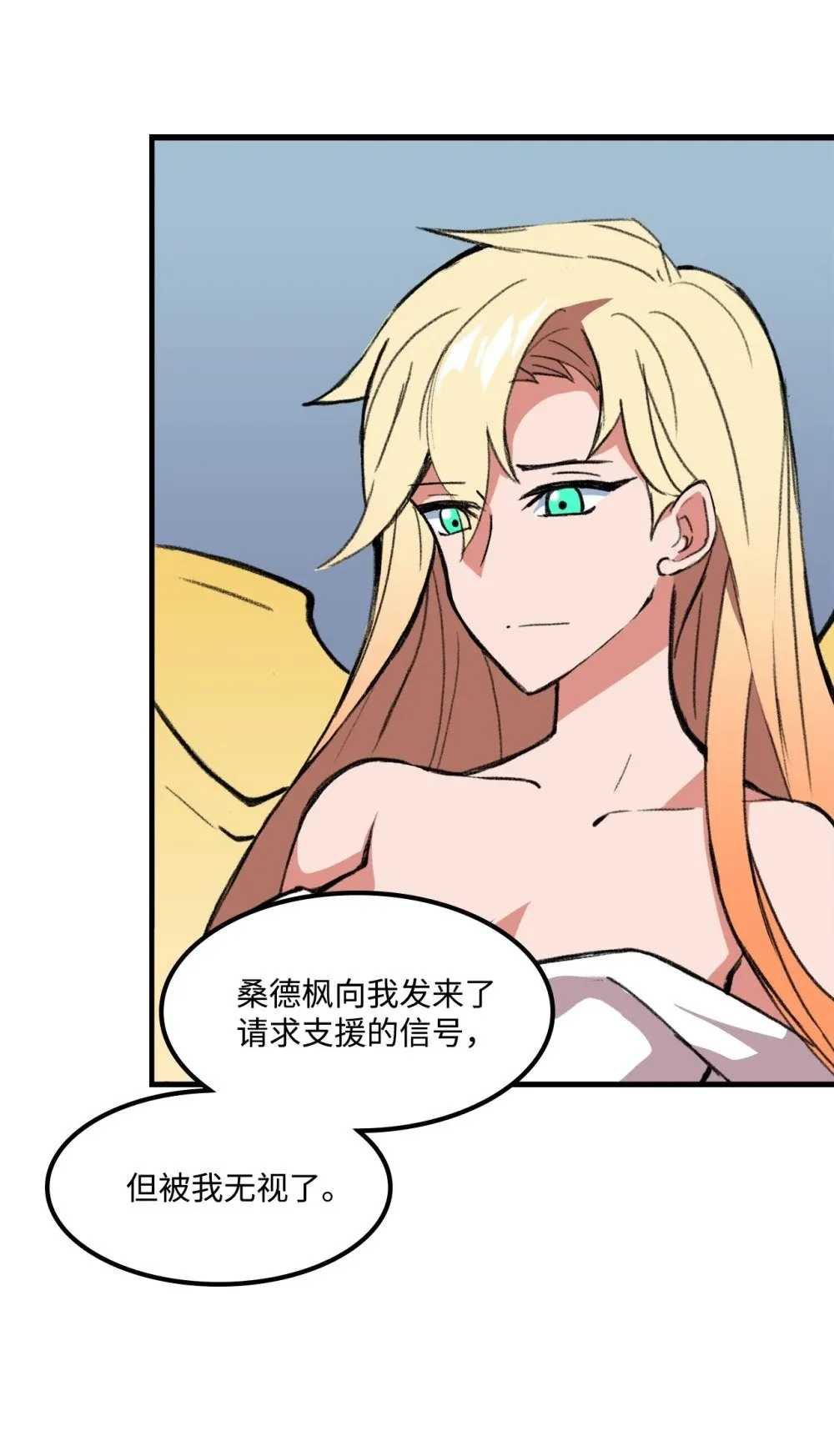 038 彻底的背叛 第63页