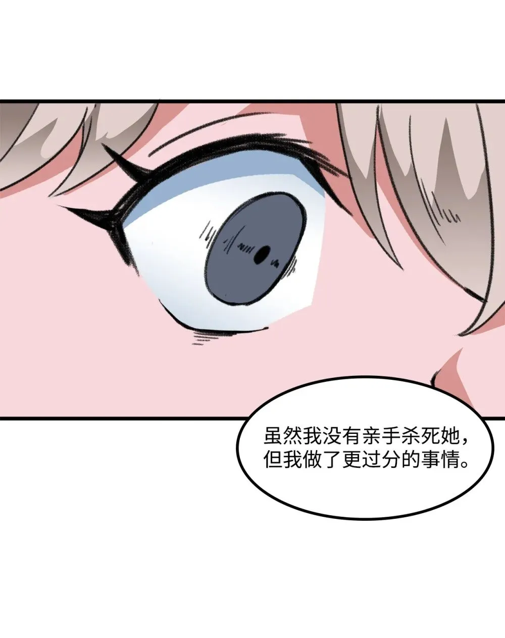 038 彻底的背叛 第64页