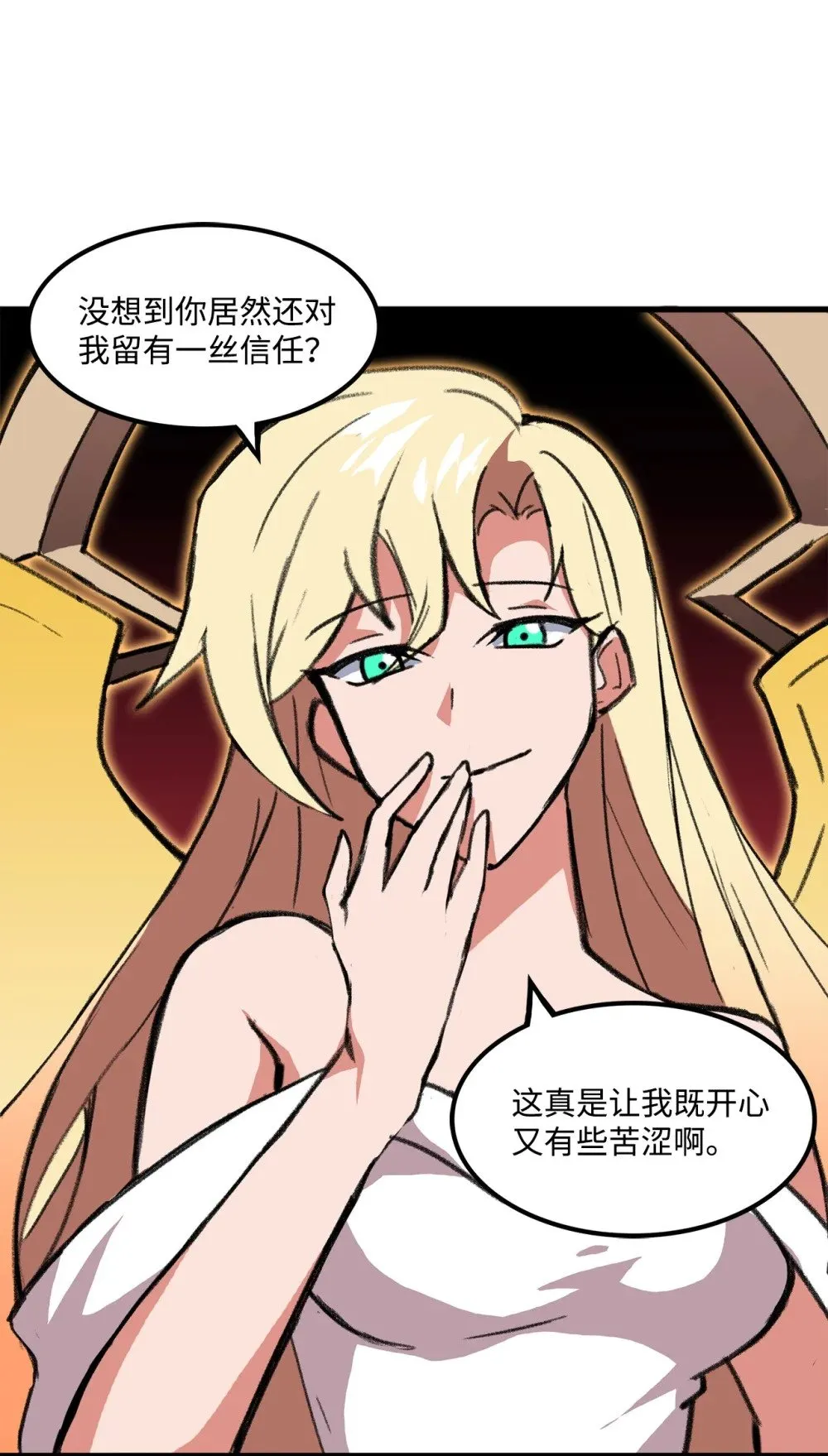 038 彻底的背叛 第67页