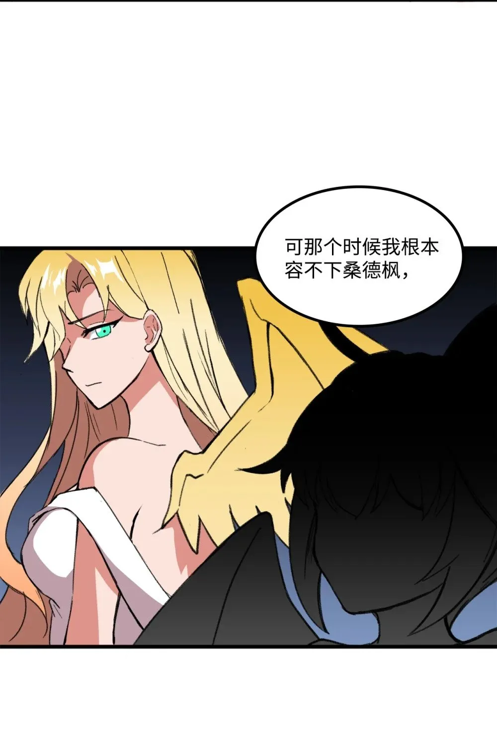038 彻底的背叛 第68页