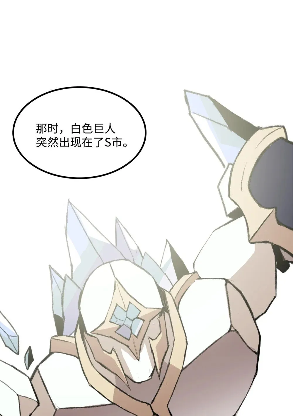 038 彻底的背叛 第70页