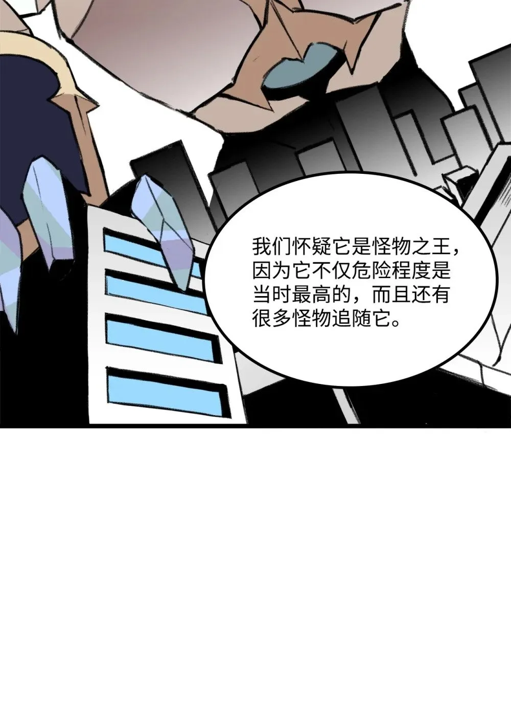 038 彻底的背叛 第71页