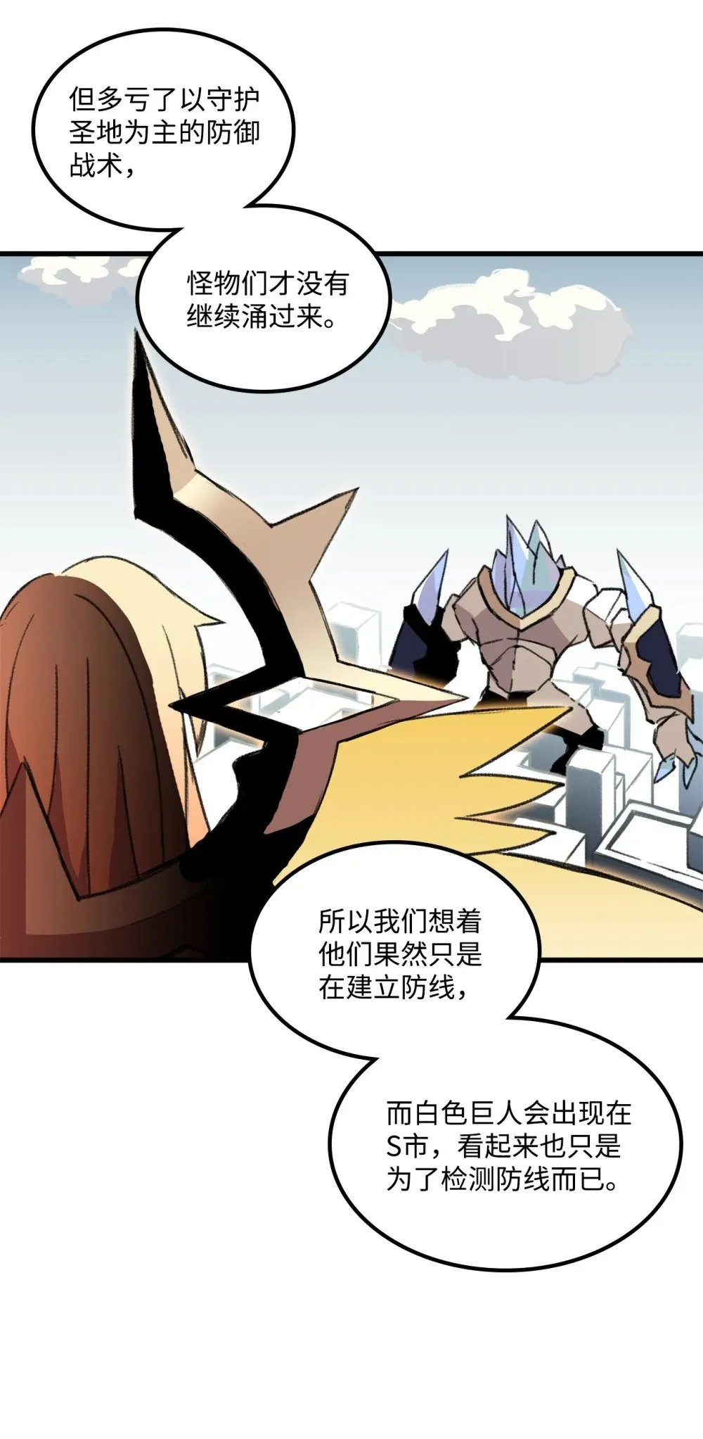 038 彻底的背叛 第72页