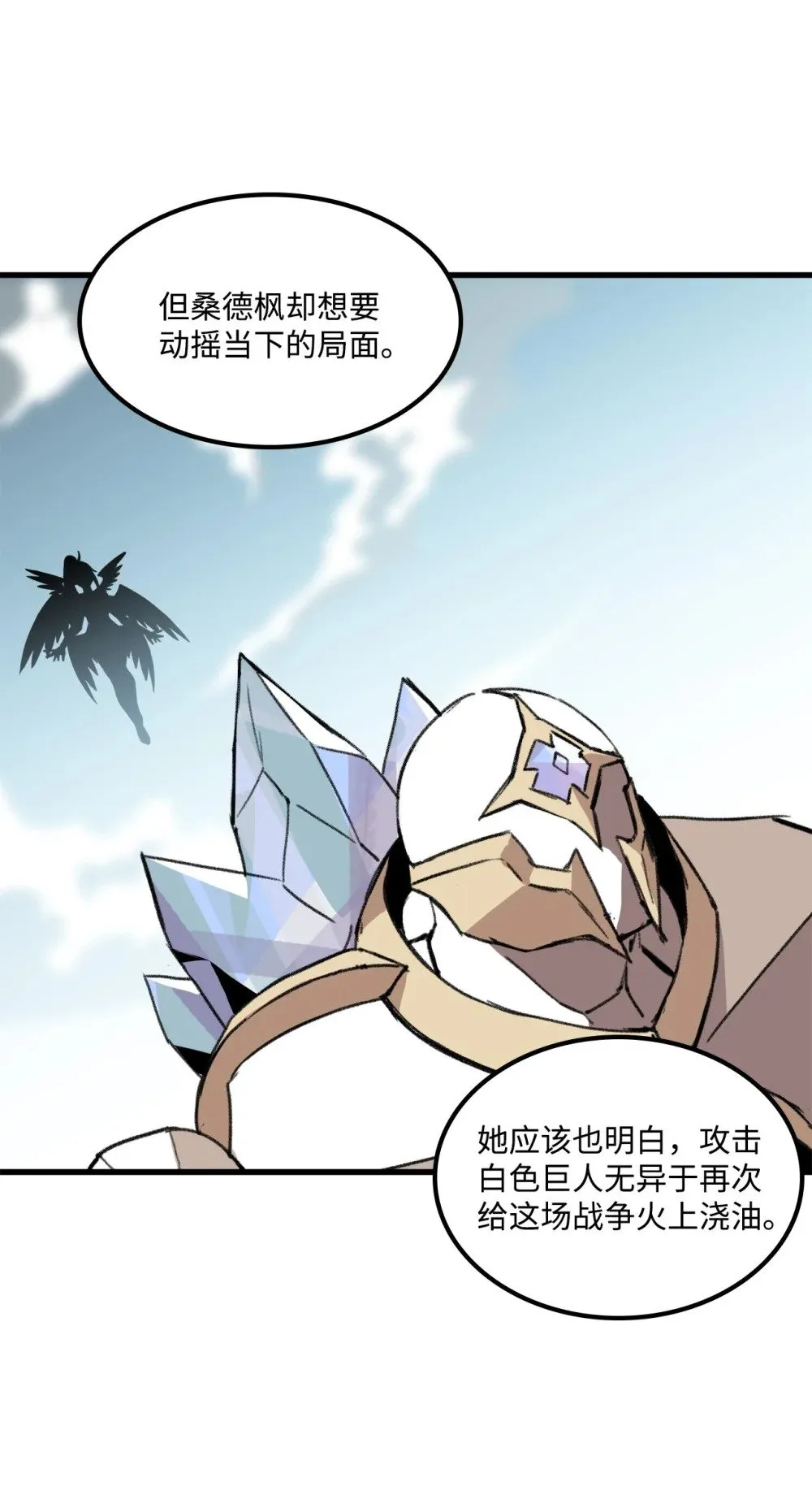 038 彻底的背叛 第73页