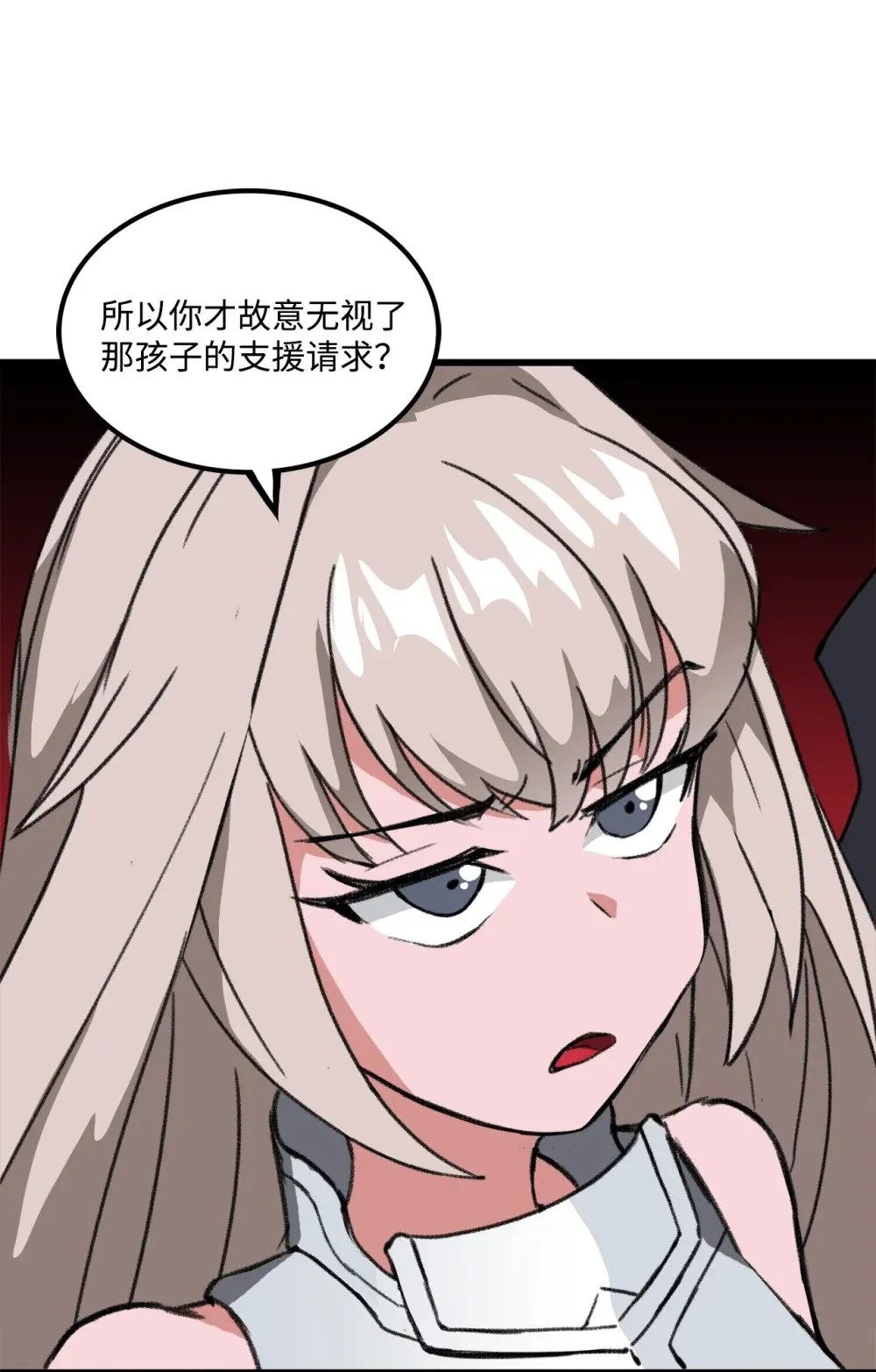 038 彻底的背叛 第74页