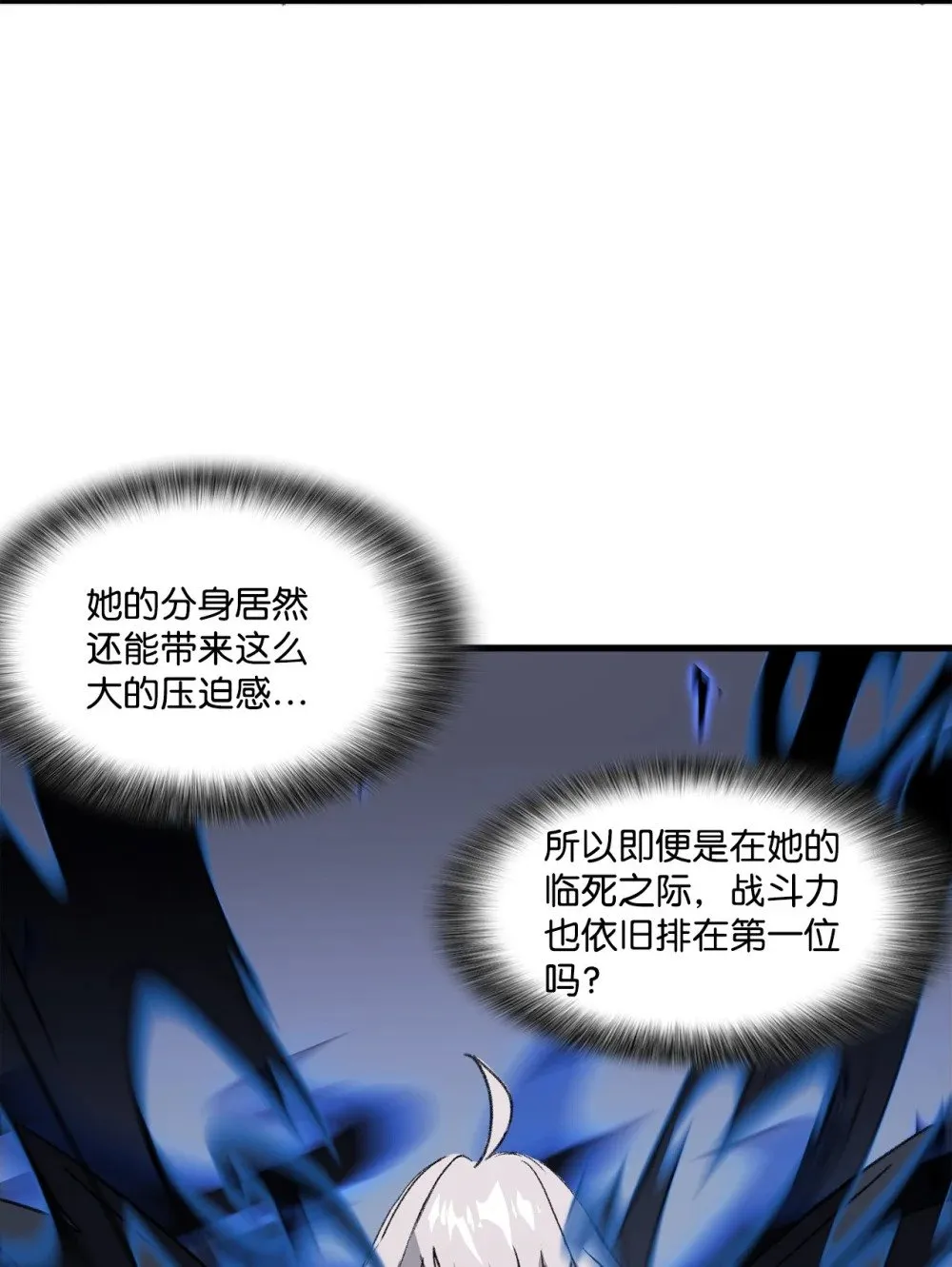 038 彻底的背叛 第75页