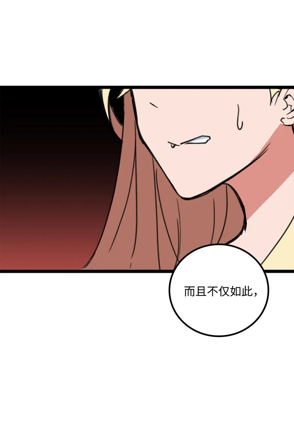 038 彻底的背叛 第77页