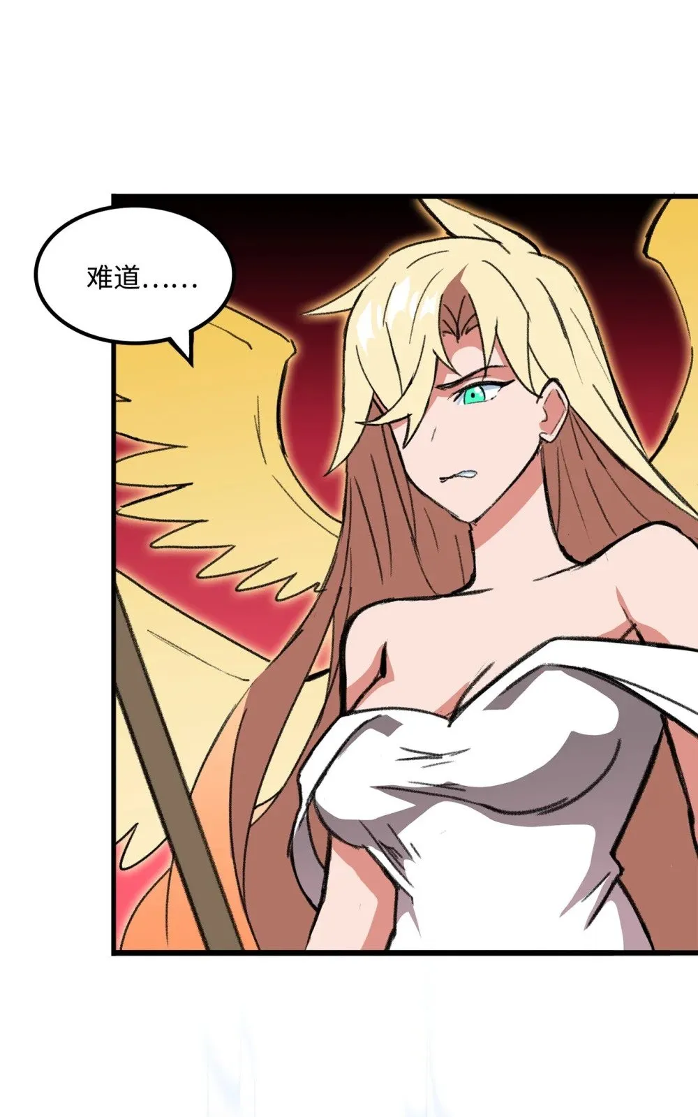 038 彻底的背叛 第86页