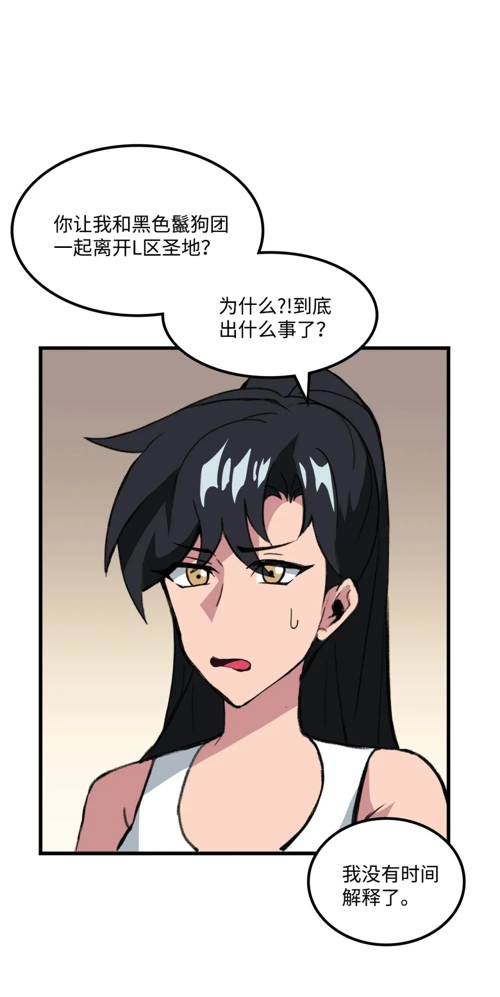 039 声东击西 第5页