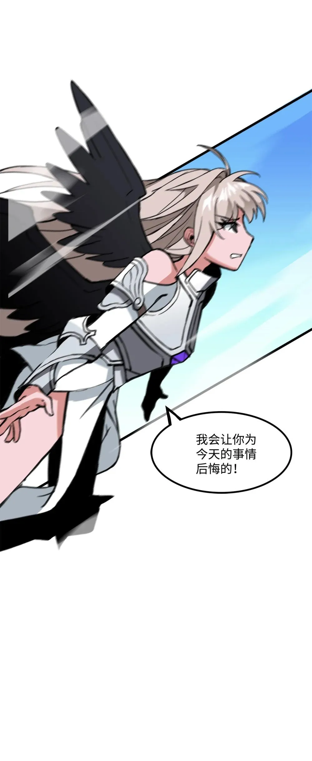 039 声东击西 第12页