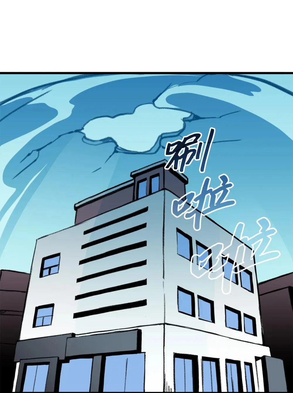 039 声东击西 第13页