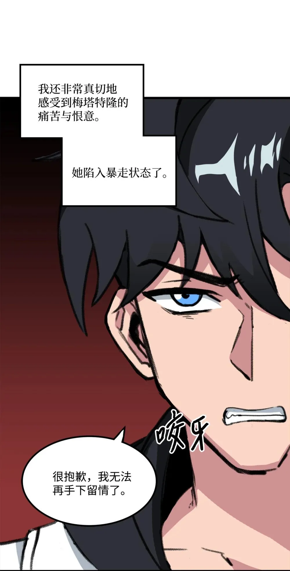 039 声东击西 第20页