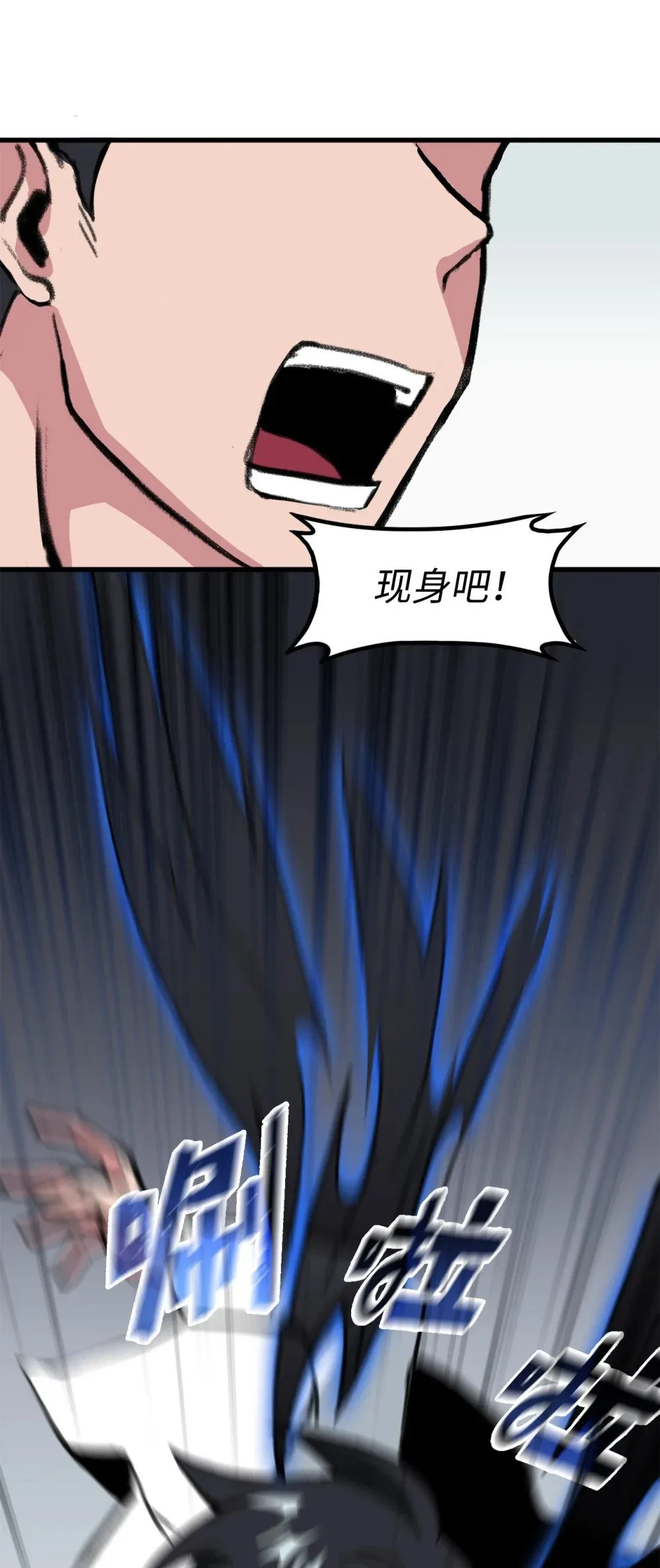 039 声东击西 第24页