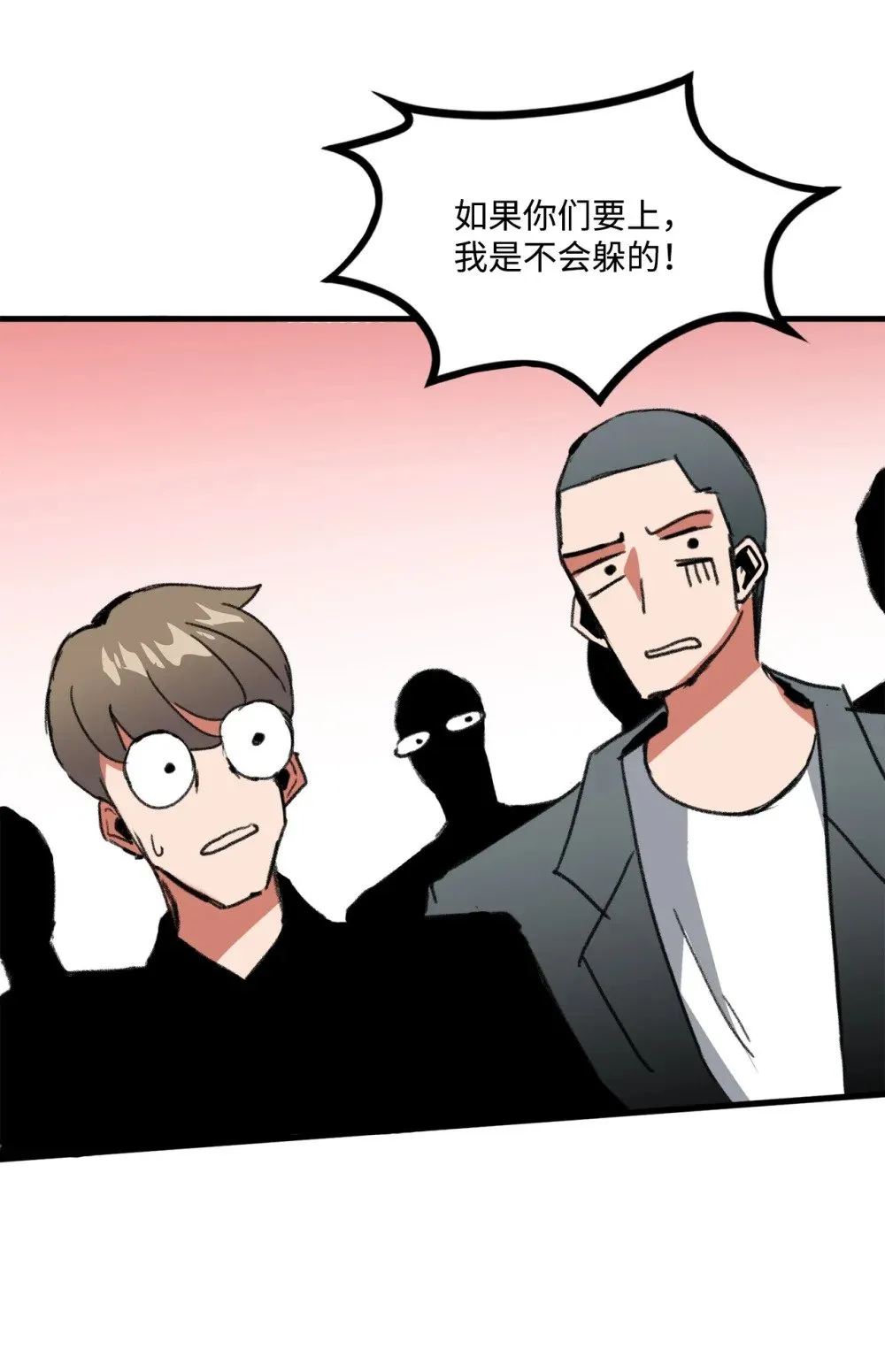 039 声东击西 第36页