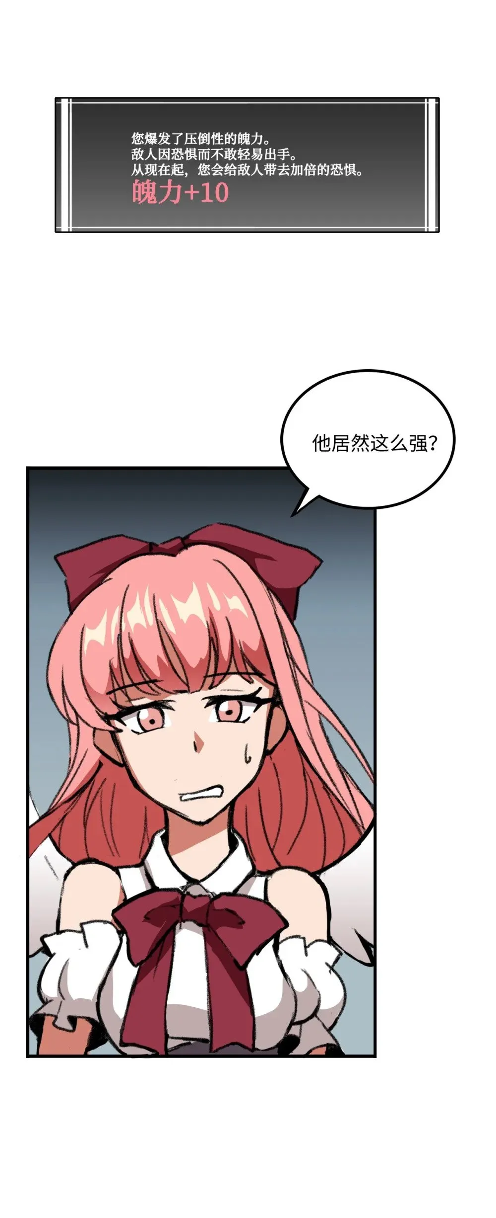 039 声东击西 第38页