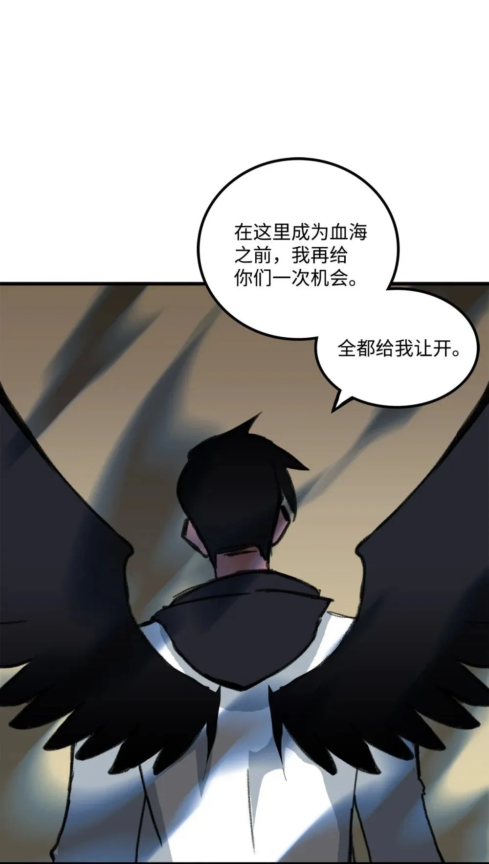 039 声东击西 第39页